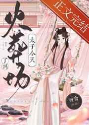 穿成女主堂妹后，我太幸福了！