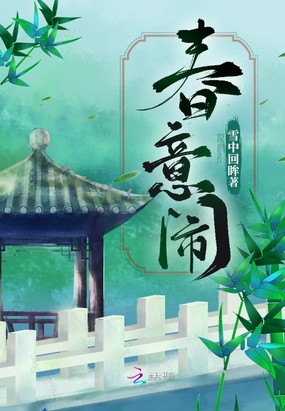 雷鸣之时