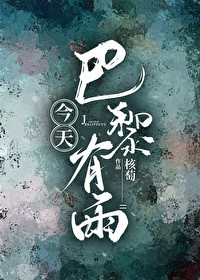 【曦澄】爱吃鸡爪的宗主