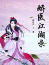 【锦玉良缘】夫君，这世换我守护你
