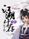 三皇子总想撩夫