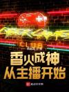 通灵官