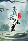 姐弟恋好难