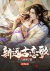 天际[番外]