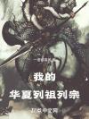 嘿，实习医生
