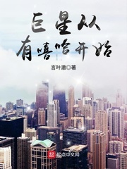 他的出现