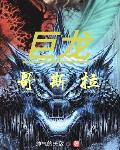 纸玫瑰的爱