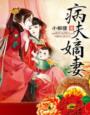 天官赐福【花城视角同人】