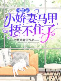 社恐师妹有了好友面板
